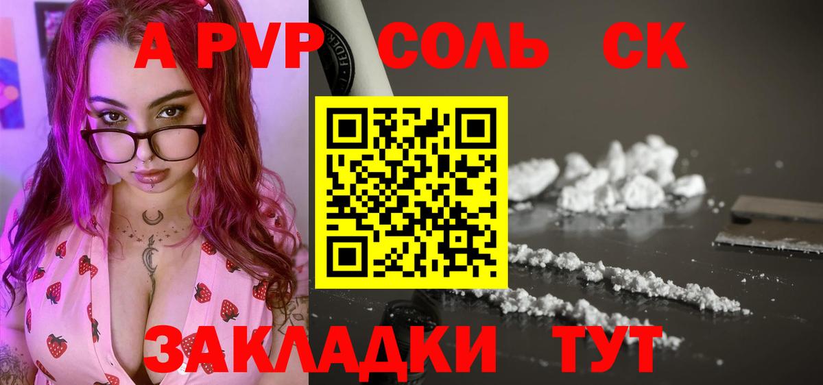 Alpha-PVP кристаллы  Вход с VPN  Alfa_PVP Crystall  Дедовск  APVP кристаллы 