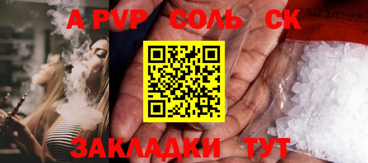 Alfa_PVP СК Дедовск
