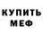 Кетамин VHQ Bator Bambalaev