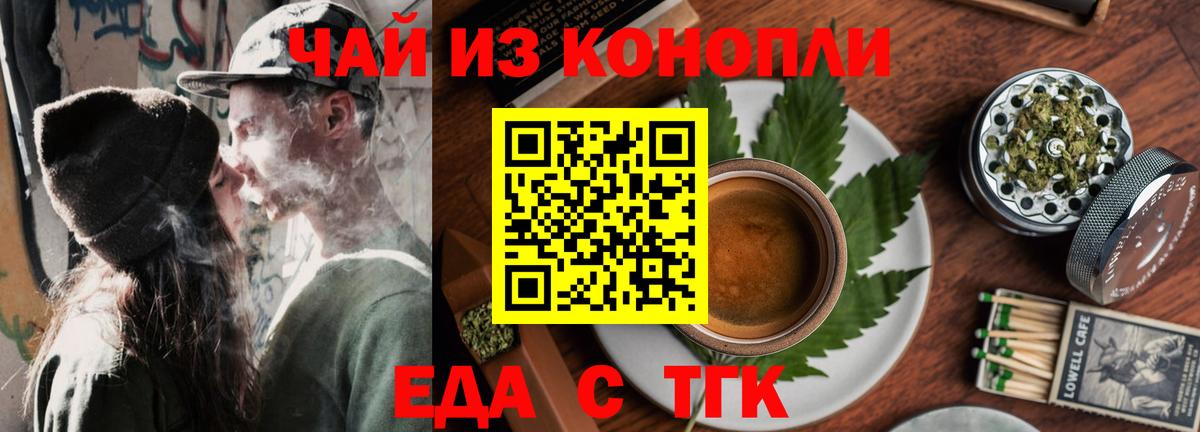 Дедовск  Cannafood конопля  Вход с VPN 