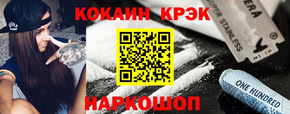 Cocaine 99% Дедовск