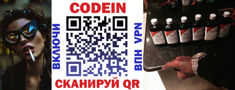 Кодеиновый сироп Lean Purple Drank  продажа наркотиков  Дедовск 