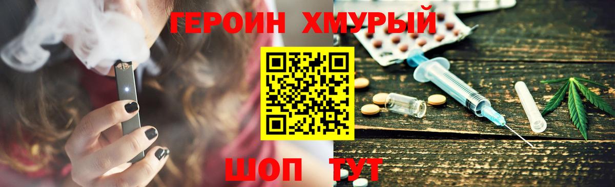 Героин  Вход с VPN  Дедовск  Героин герыч 