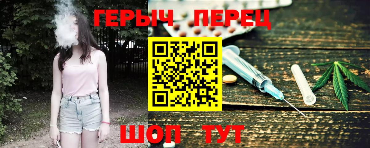 ГЕРОИН хмурый Дедовск