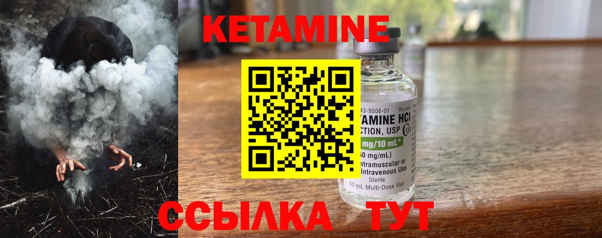 Кетамин VHQ  Кетамин ketamine  Дедовск  Вход с VPN 
