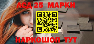 марки nbome Ливны