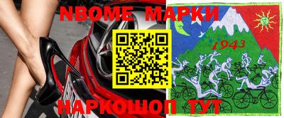 марки nbome Ливны