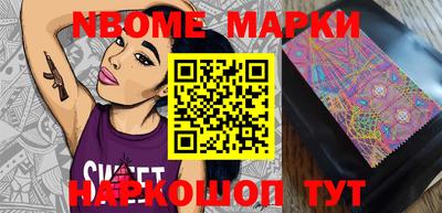 марки nbome Ливны