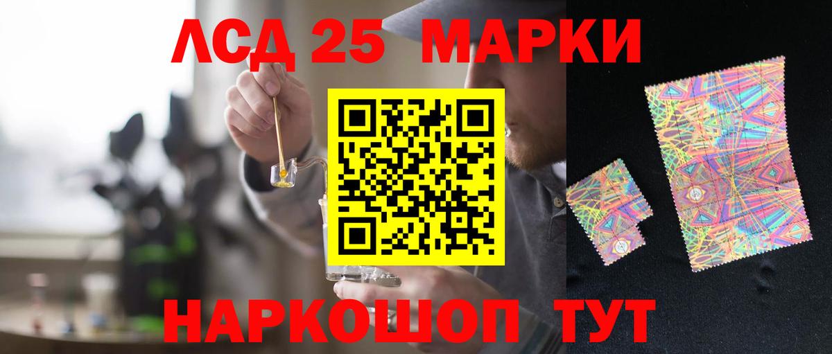 ЛСД экстази кислота Дедовск
