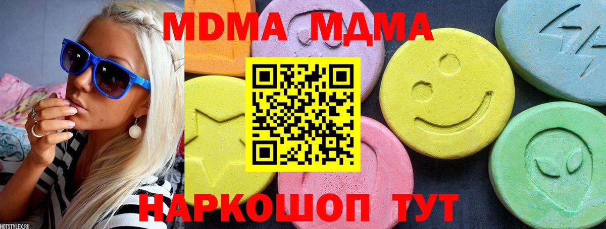 МДМА VHQ Дедовск