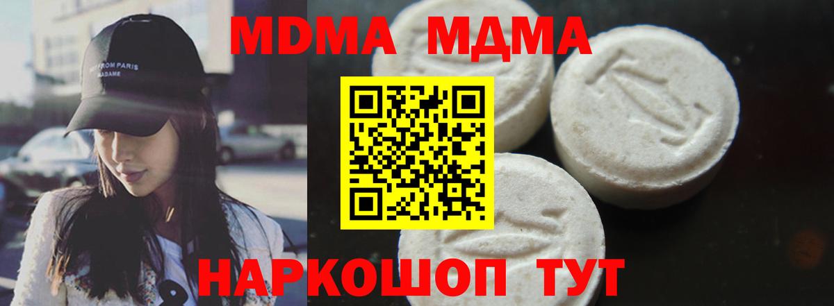 МДМА молли  Вход с VPN  Дедовск  МДМА VHQ 