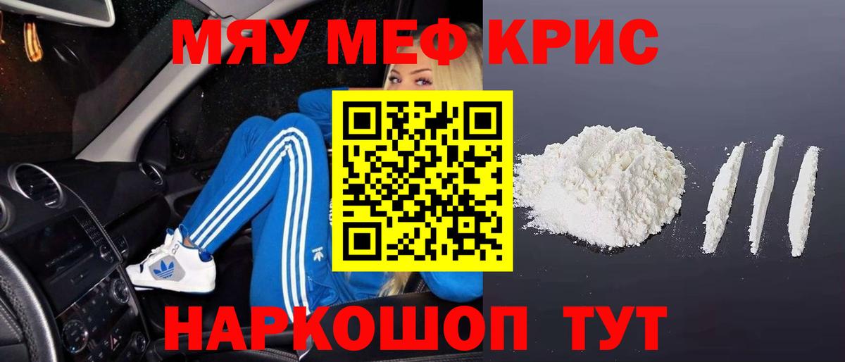 Мефедрон Дедовск