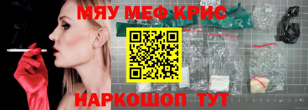 Меф  Вход с VPN  Дедовск  Мефедрон  МЕФ мяу мяу 