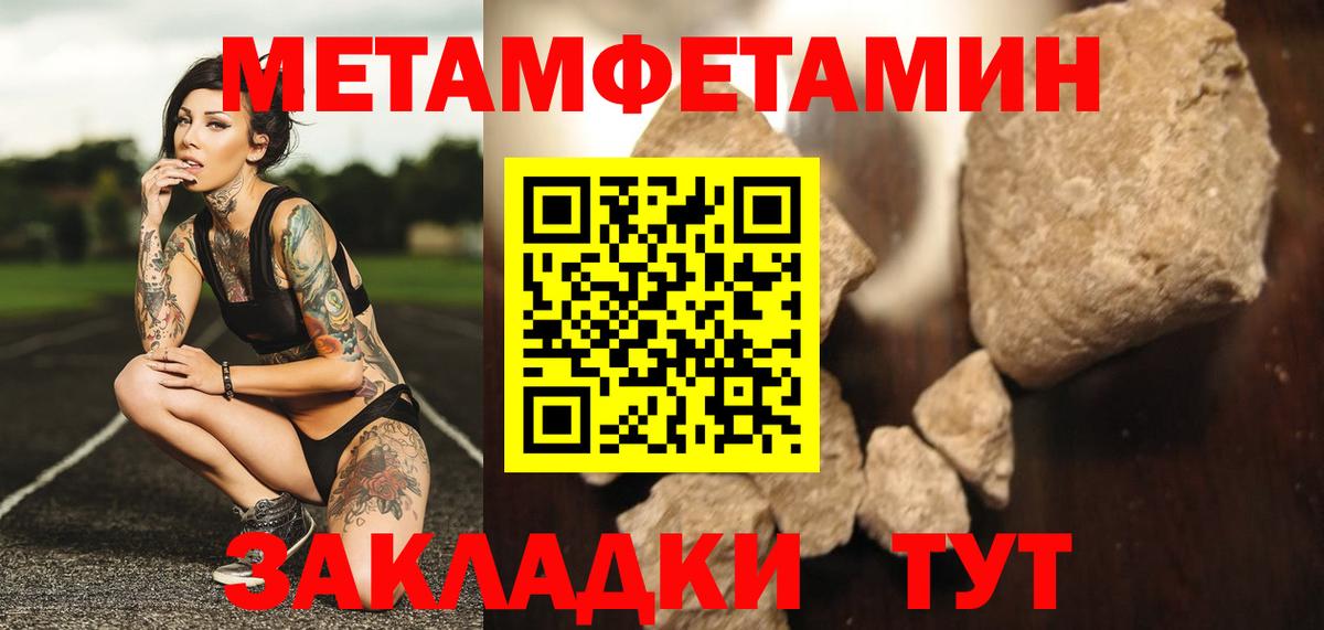 МЕТАМФЕТАМИН Декстрометамфетамин 99.9%  МЕТАМФЕТАМИН Декстрометамфетамин 99.9%  Дедовск  Вход с VPN 