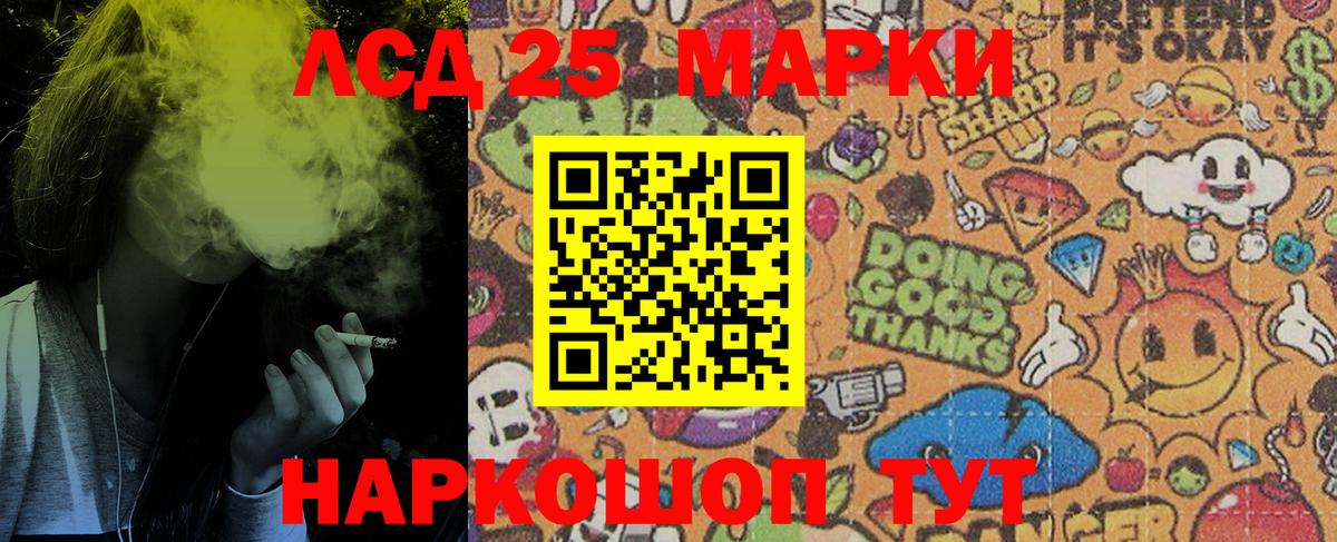 Марки 25I-NBOMe 1,8мг Дедовск