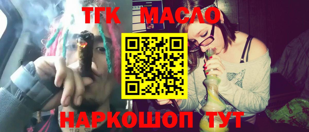 Дистиллят ТГК гашишное масло  что такое   Дедовск  Вход с VPN 