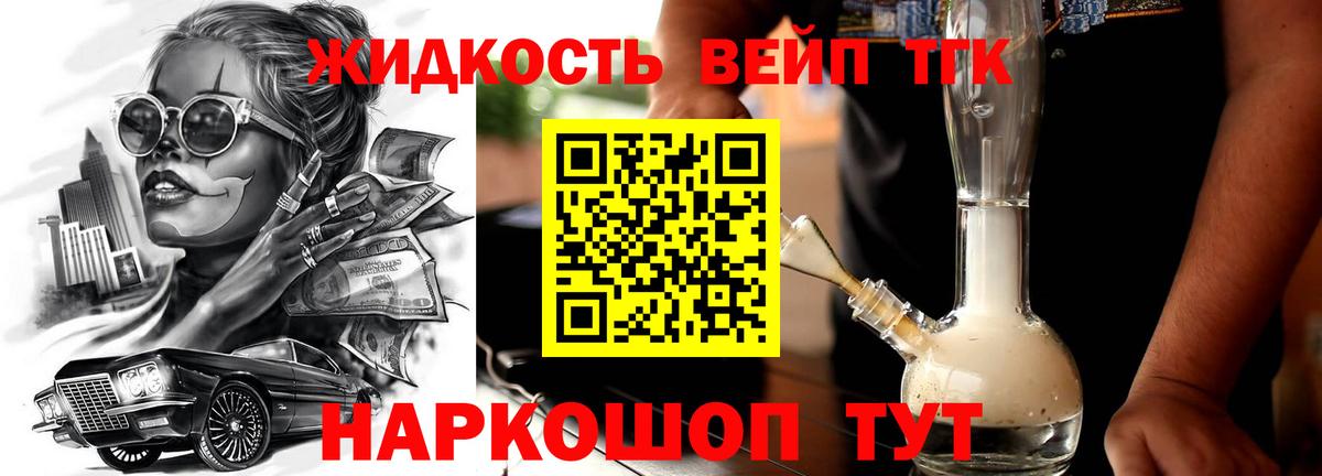 ТГК гашишное масло Дедовск